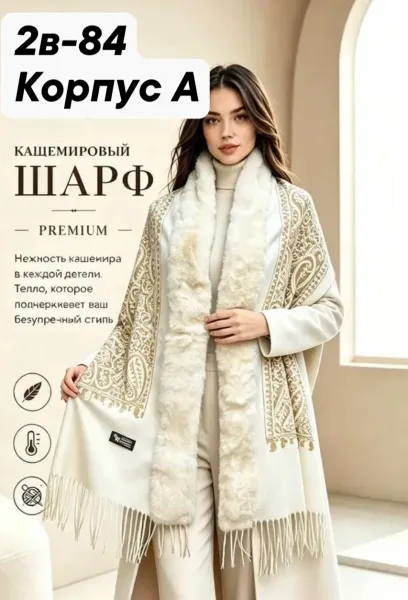 Шарф палантин меховой плюшевый зимний из 100 кашемира — фото 7