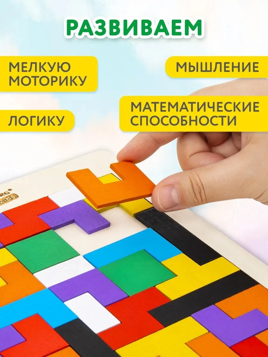 Головоломка - пазл Тетрис 40 деталей / развивающая игрушка для детей — фото 2