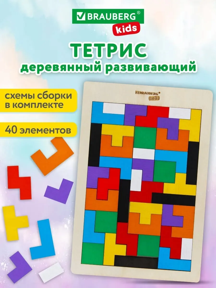 Головоломка - пазл Тетрис 40 деталей / развивающая игрушка для детей — фото 4