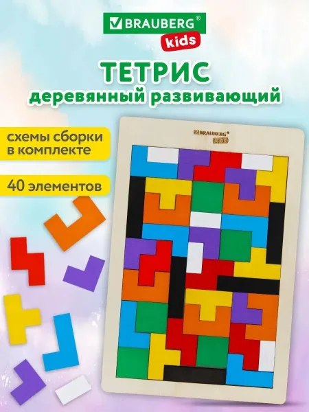 Головоломка - пазл Тетрис 40 деталей / развивающая игрушка для детей — фото 4