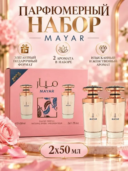 Косметика НАБОР — фото 1