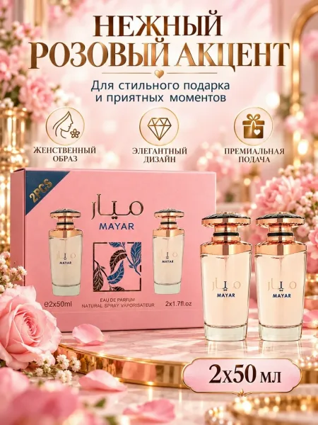 Косметика НАБОР — фото 2