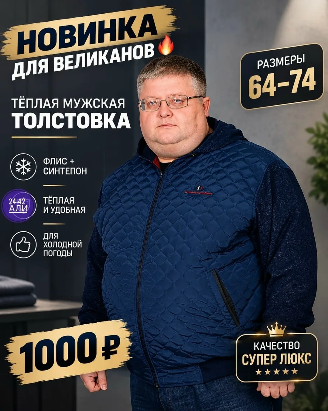 Толстовка мужская флис синтепон — фото 1