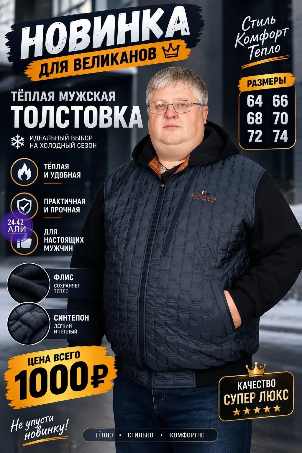 Толстовка мужская флис синтепон — фото 2