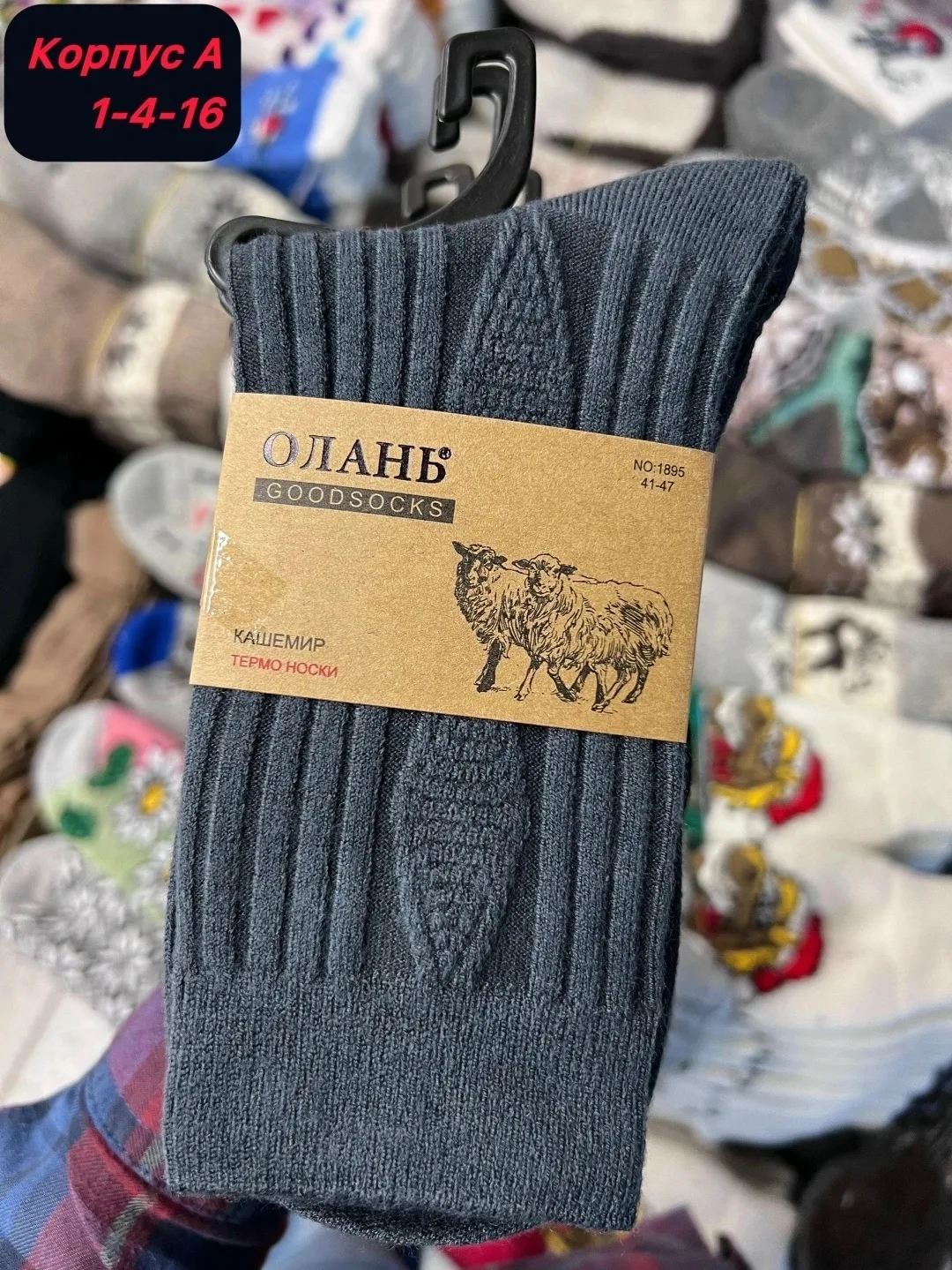Мужские термо носки из кашемира — фото 7