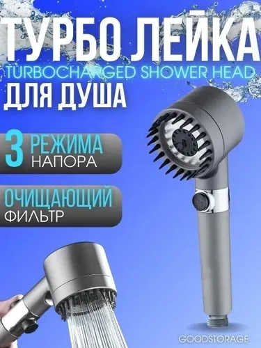 Массажер Turbocharged Shower Head — фото 1