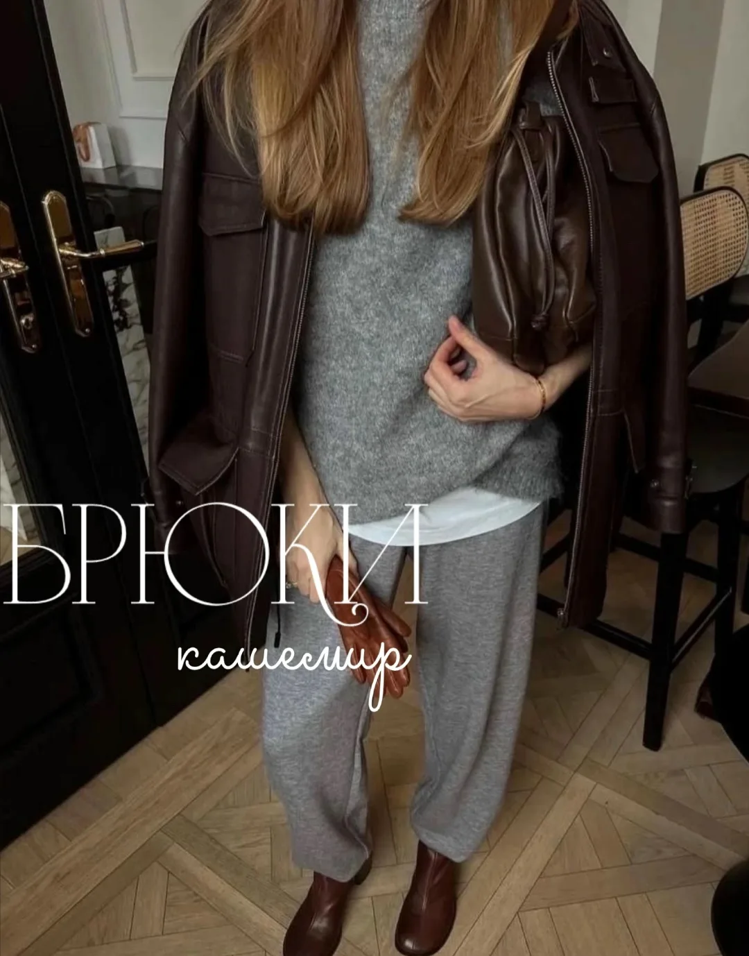 КАШЕМИРОВЫЕ БРЮКИ в сером цвете та самая база на каждый день — фото 1