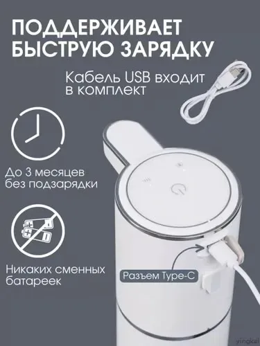 Массажер Дозатор для жидкого мыла сенсорный диспенсер — фото 3