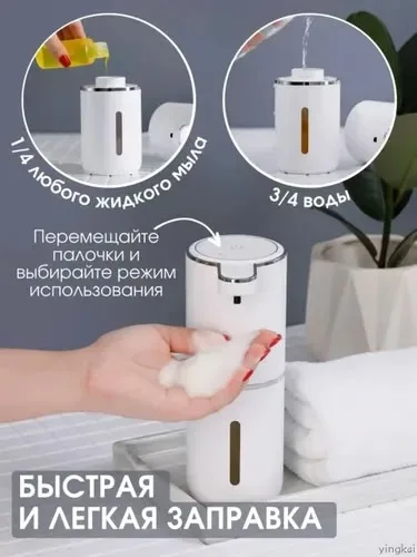 Массажер Дозатор для жидкого мыла сенсорный диспенсер — фото 4