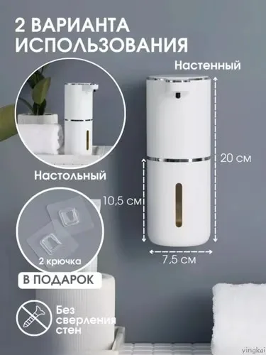 Массажер Дозатор для жидкого мыла сенсорный диспенсер — фото 5
