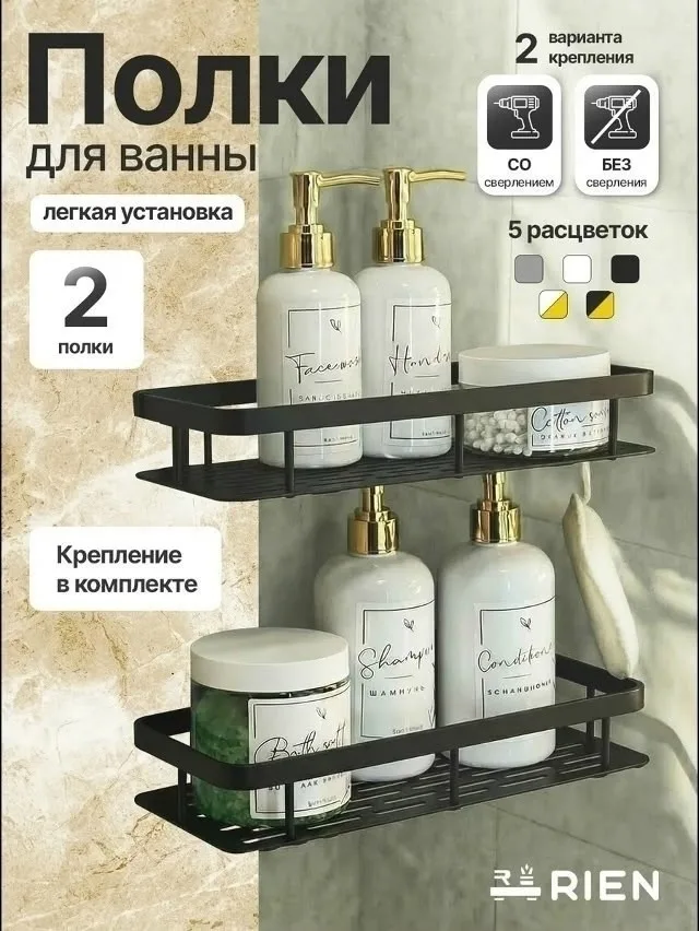 Посуда Полка для ванной — фото 9