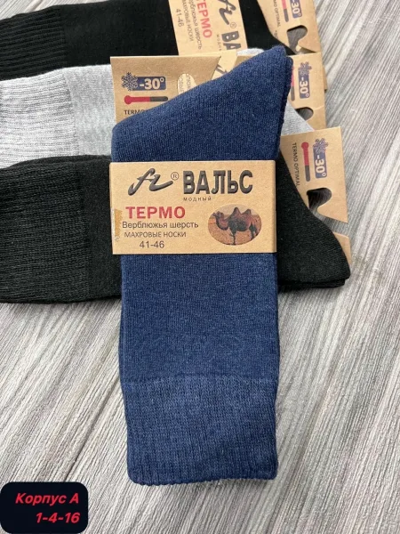 Мужские термо носки — фото 5