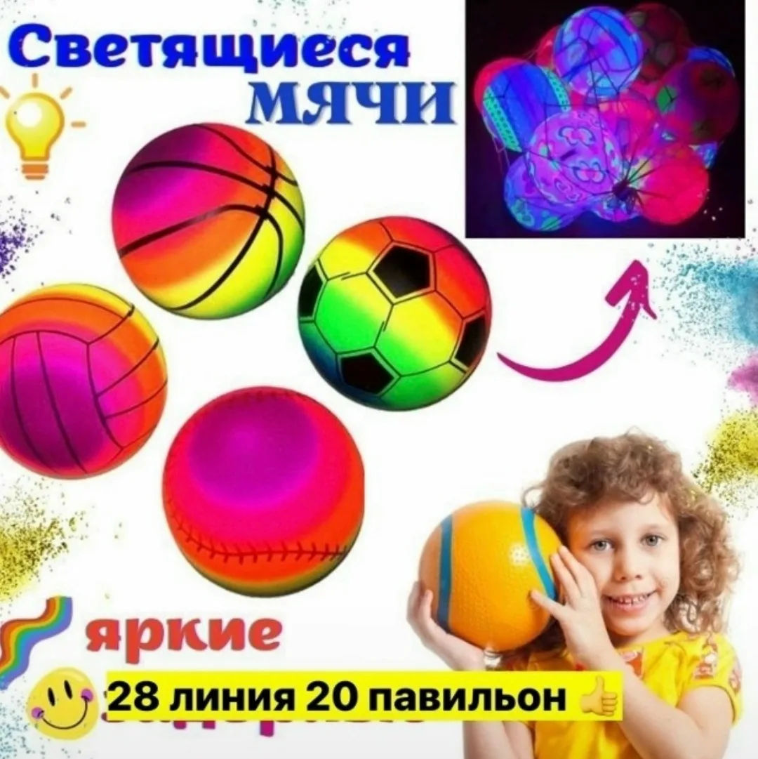 Мячик детский светящийся от удара — фото 4