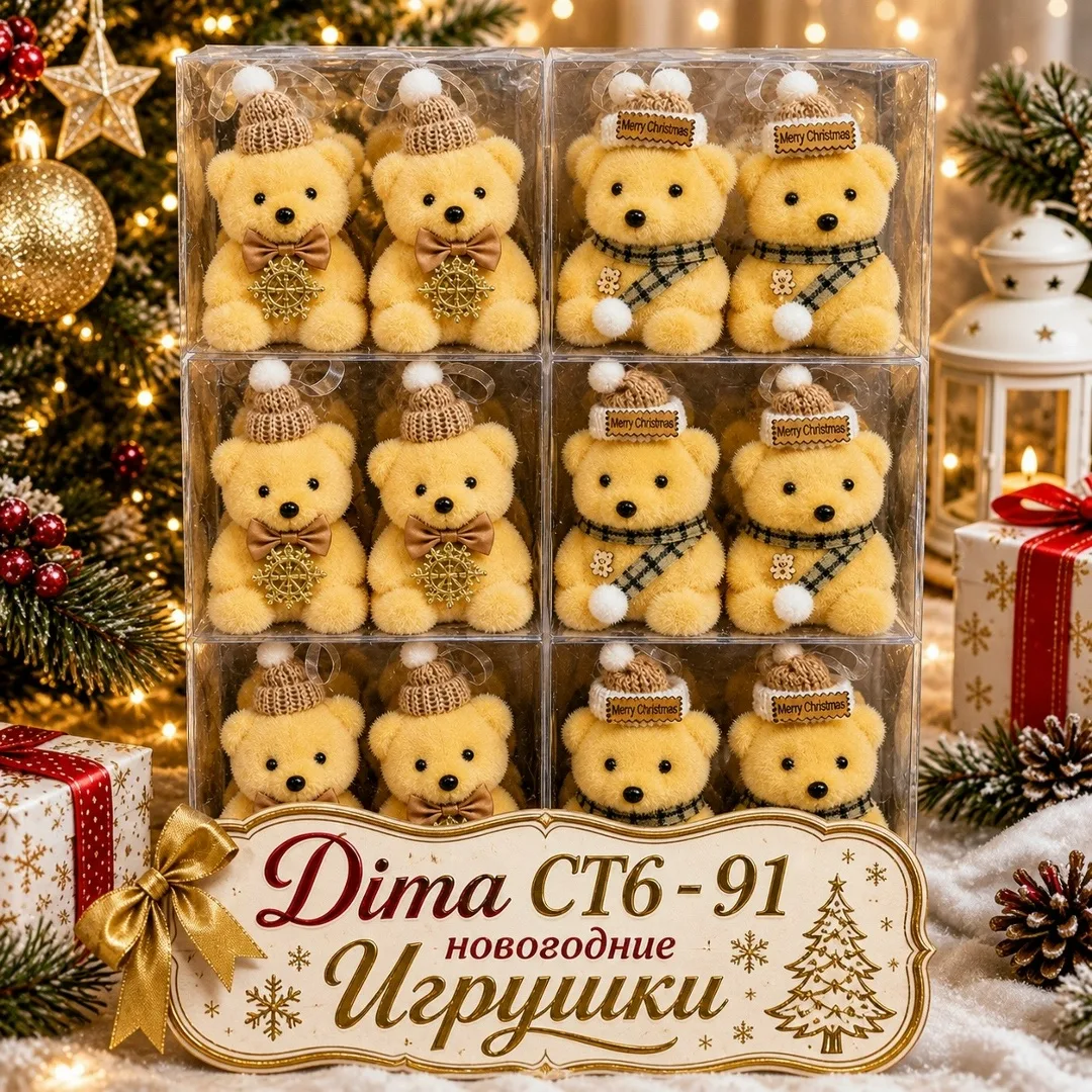 Новогодний набор елочных игрушек Полярные мишки — фото 2