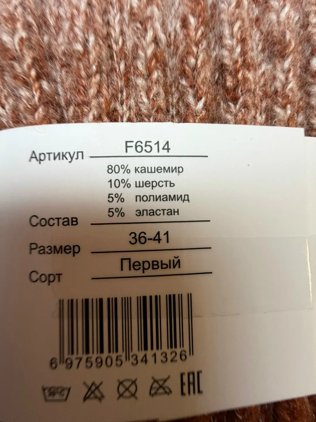 Носки женские из кашемира — фото 3