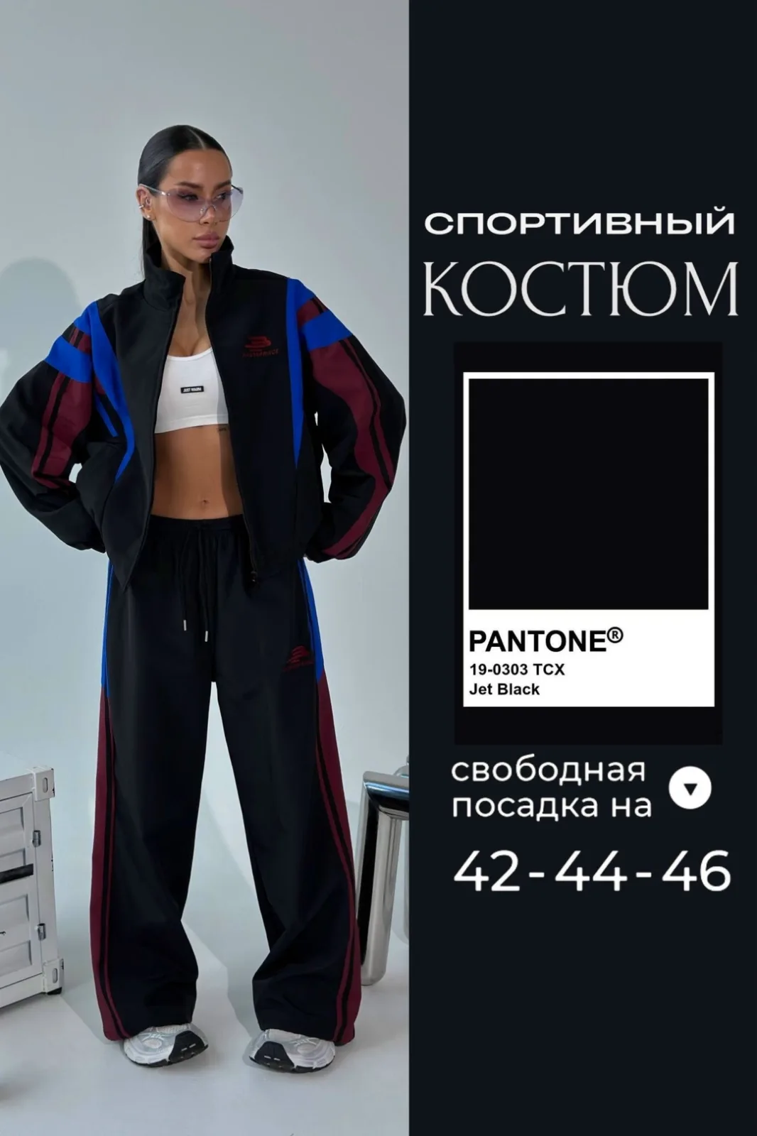 Костюм плащевка Street style — фото 1