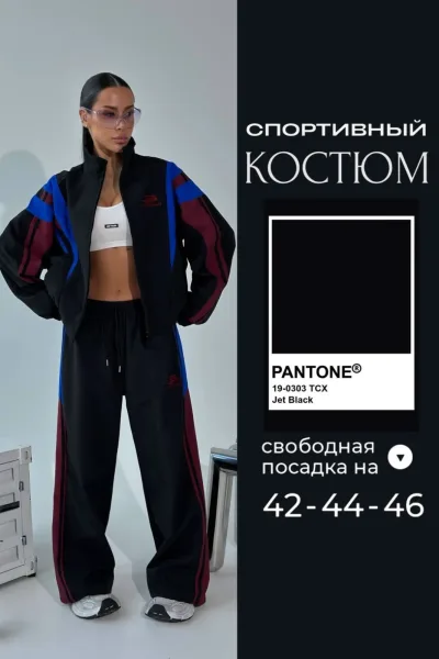 Костюм плащевка Street style — фото 1