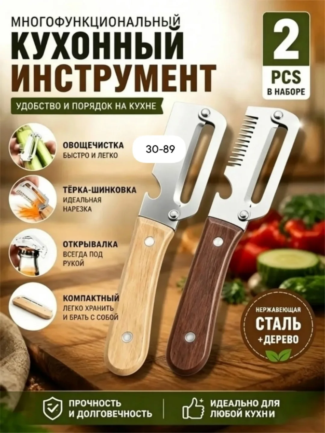 Прецизионные лезвия из нержавеющей стали эффективно удаляют кожуру с картофеля — фото 1