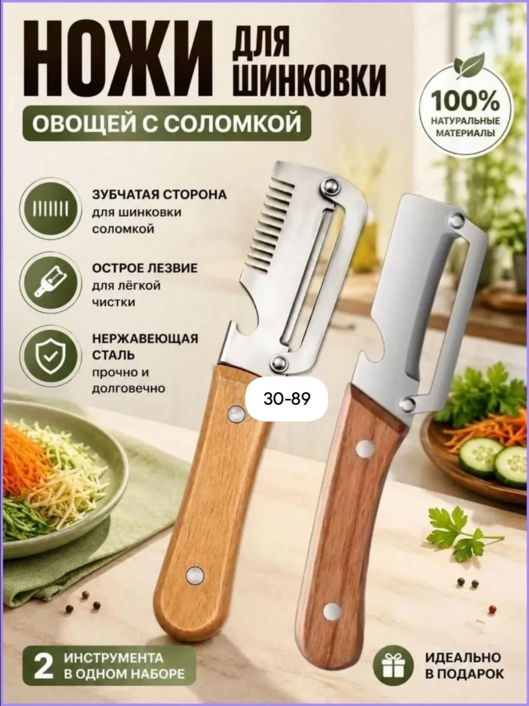 Прецизионные лезвия из нержавеющей стали эффективно удаляют кожуру с картофеля — фото 2
