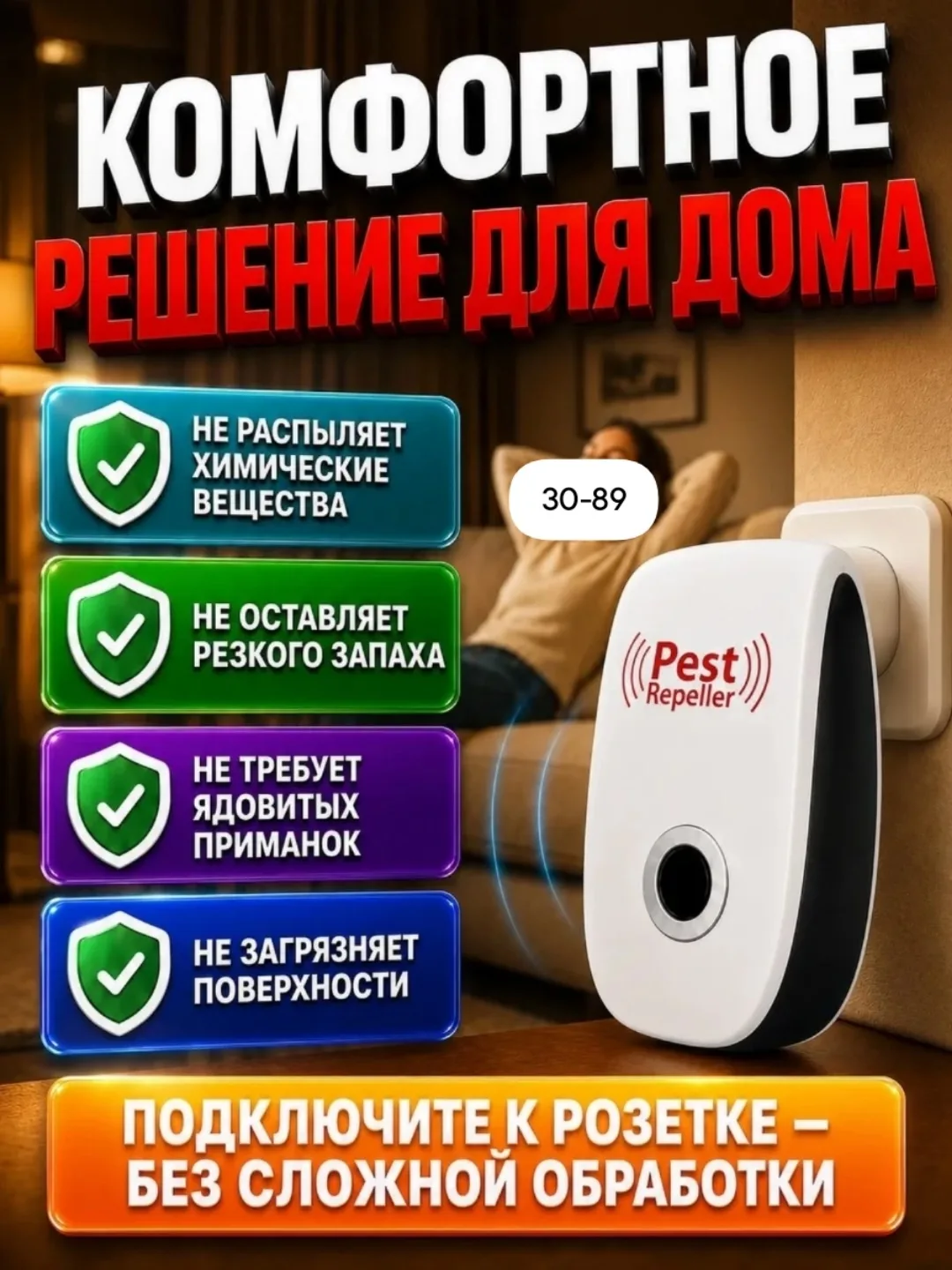 Ультразвуковой отпугиватель мышей и фумигатор от комаров — фото 2