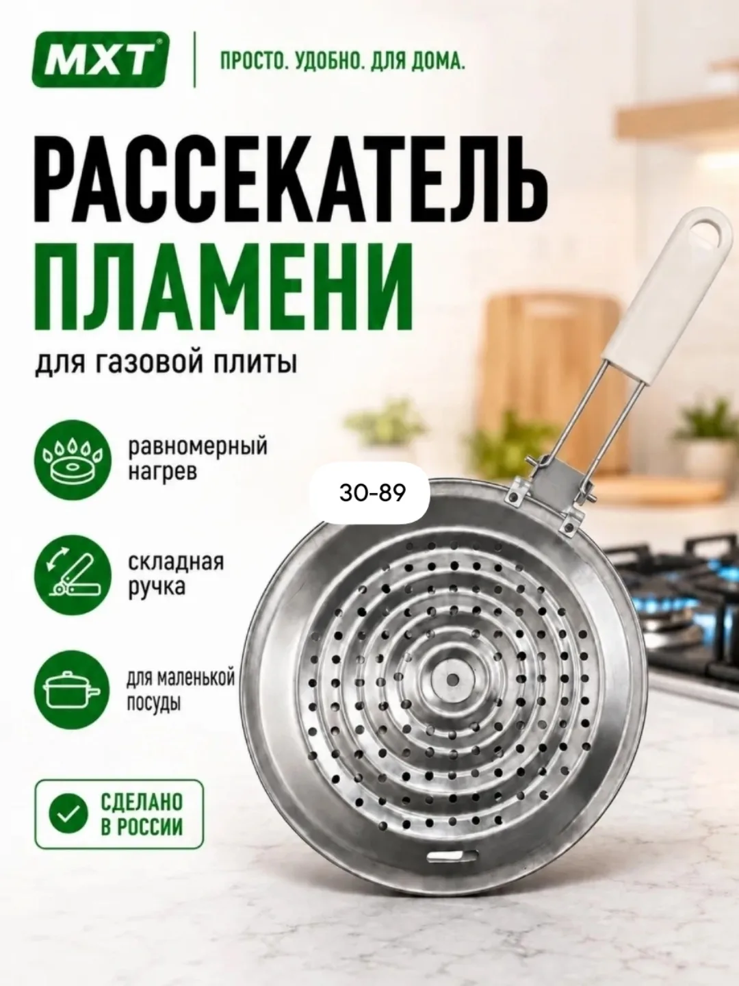 Рассекатель пламени равномерно распределяет огонь на горелке — фото 1
