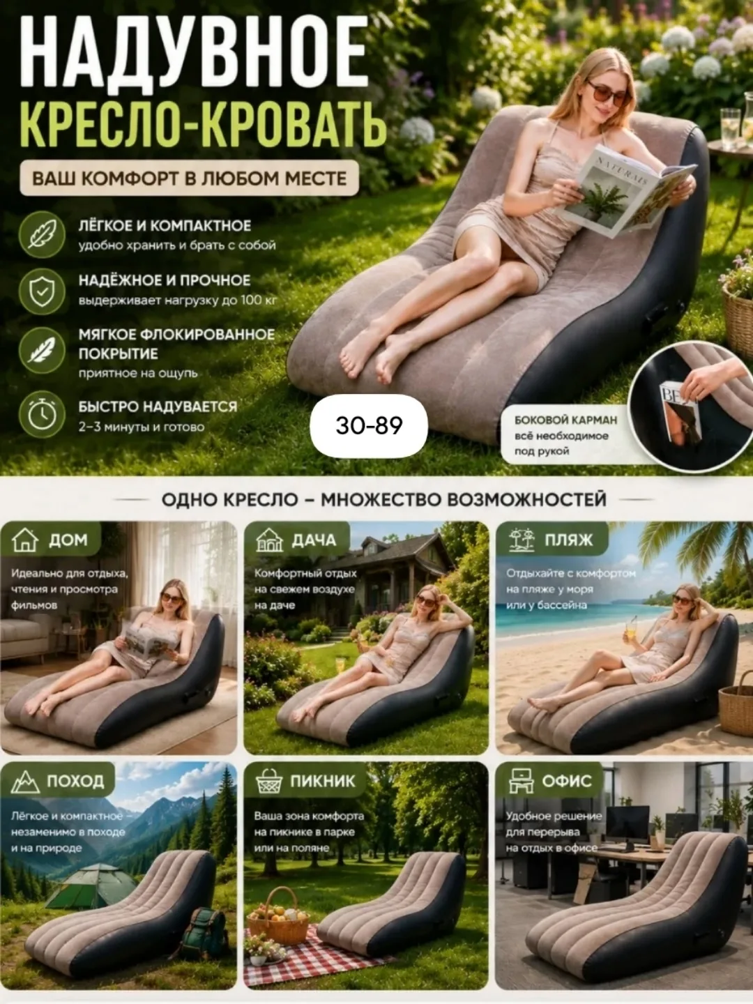Надувное кресло — фото 3