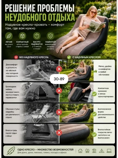 Надувное кресло — фото 2