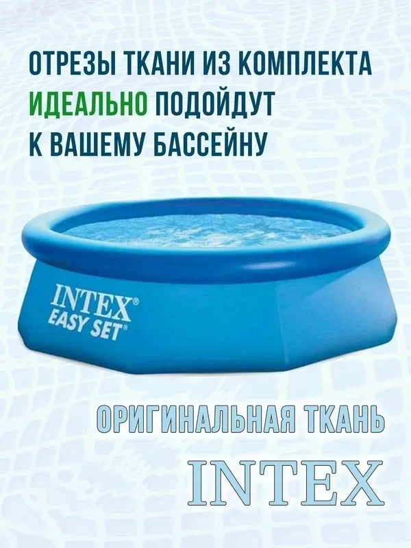 Ремкоплект для надувных изделий темно-синий набор для ремонта пвх изделий — фото 9