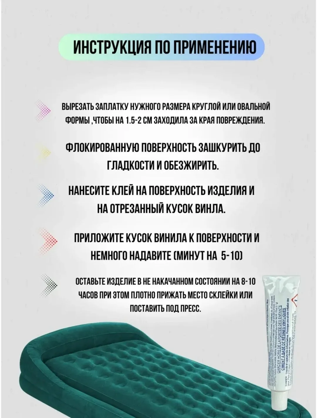 Ремкоплект для надувных изделий темно-синий набор для ремонта пвх изделий — фото 10