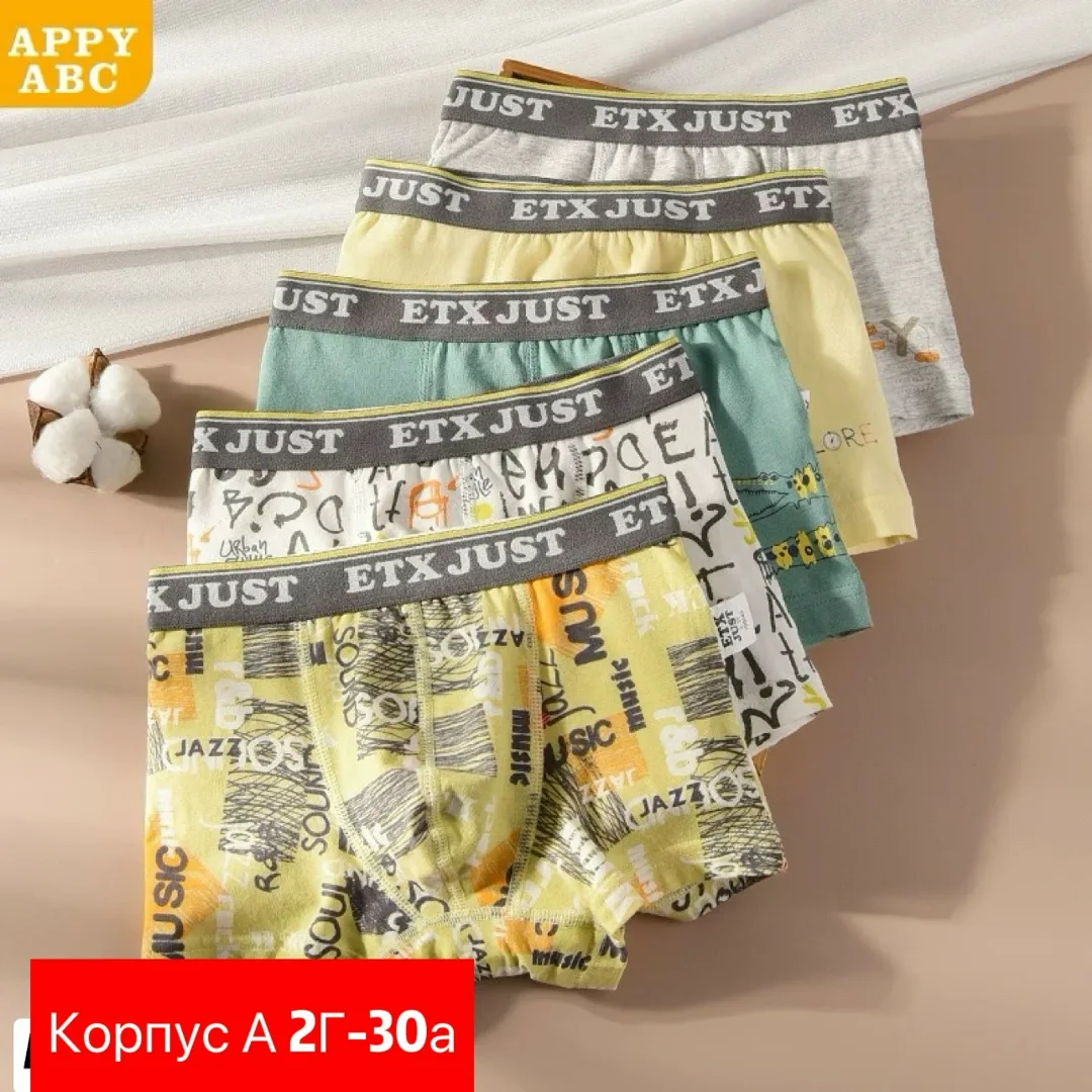 Трусы для детей из натурального хлопка — фото 6