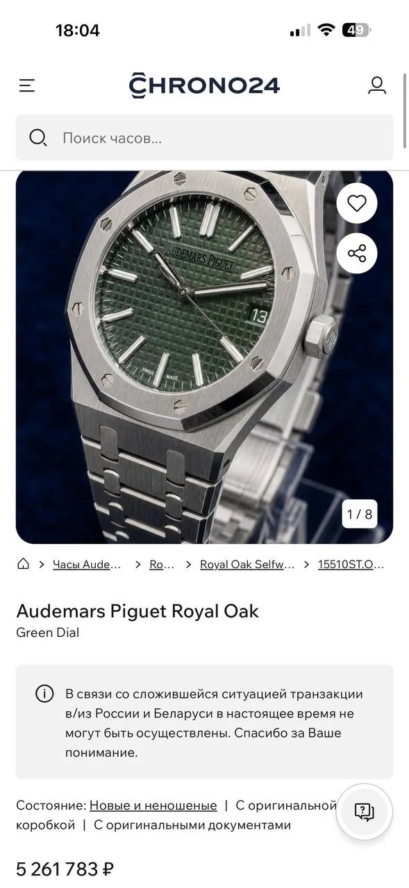 Audemars Piguet Royal Oak стальные часы с зелёным циферблатом — фото 7