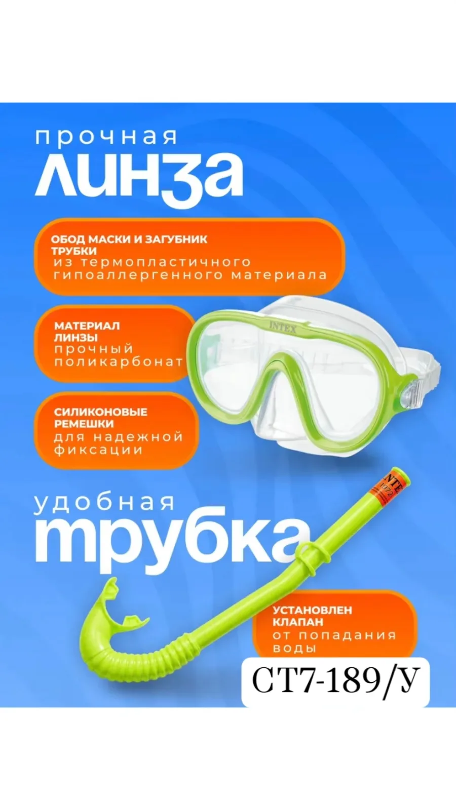 Набор для плавания маска для снорклинга очки трубка — фото 2
