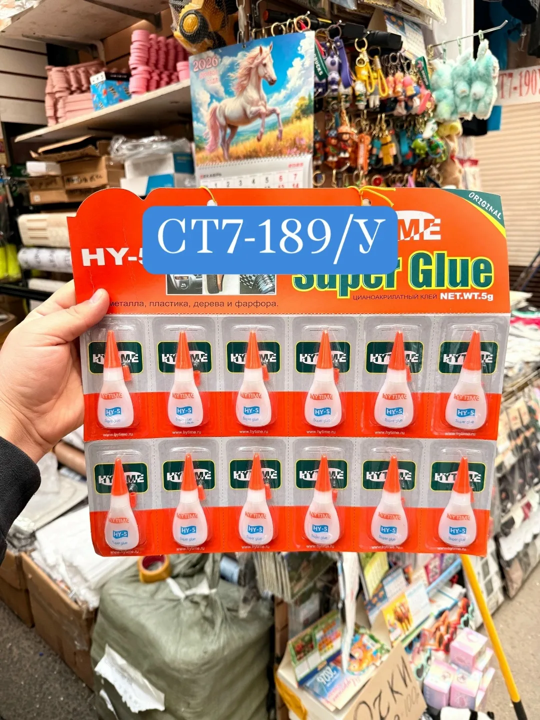 Супер клей HYTIME секундный прозрачный универсальный момент