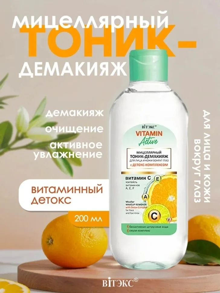 Белорусская косметика — фото 1