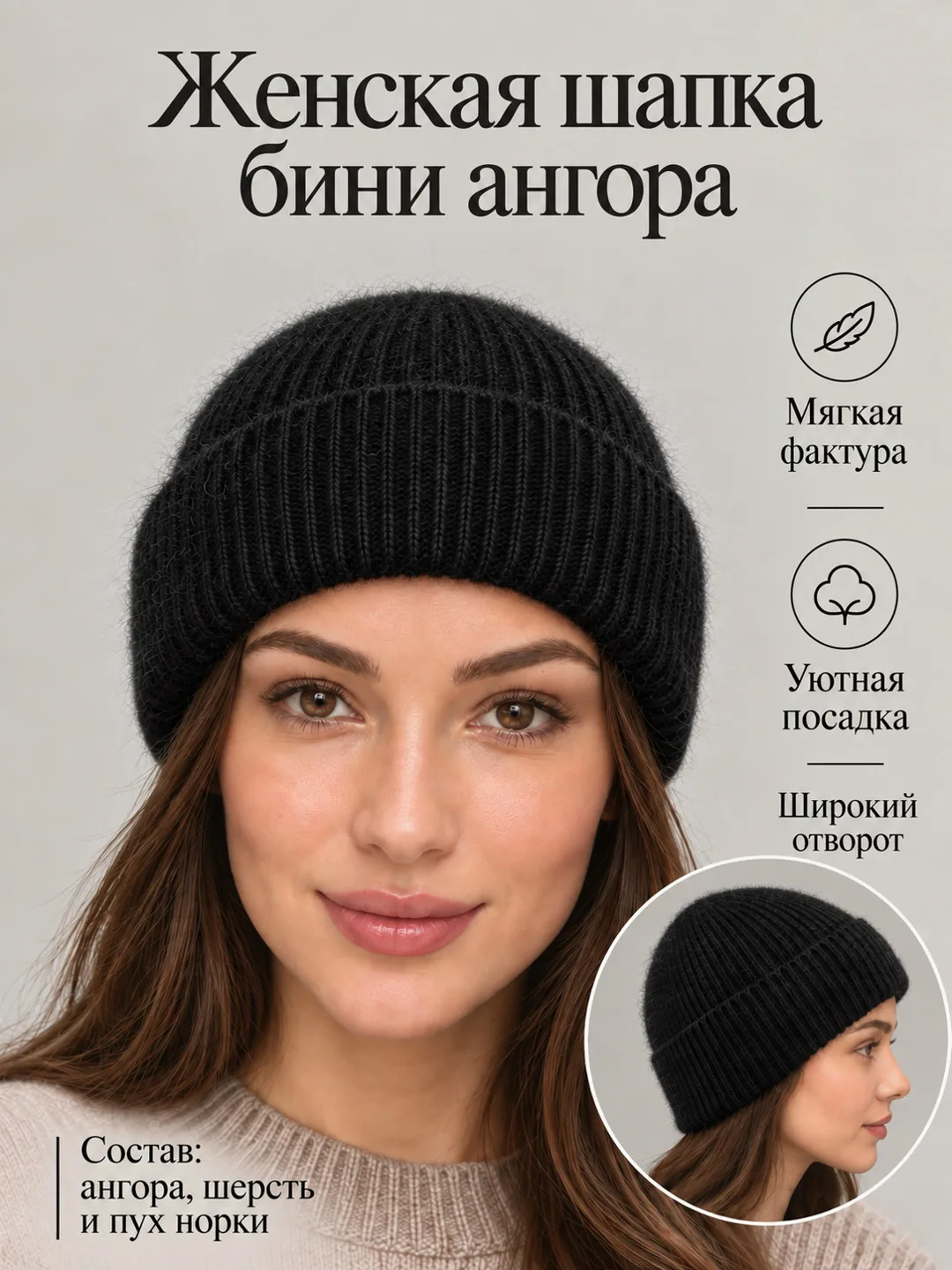Шапка ангора Бини . Женские — фото 2