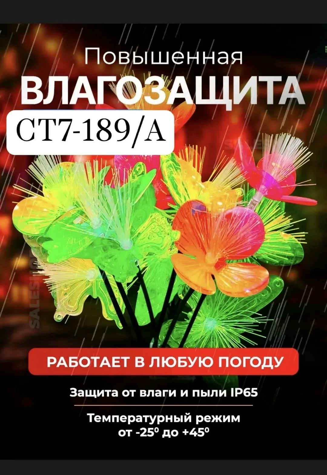 Жилет Светильник садовый на солнечной батарее — фото 2