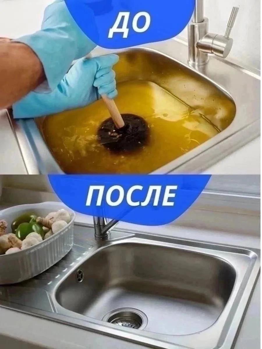 Косметика СРЕДСТВО ПО УХОДУ ЗА КАНАЛИЗАЦИОННЫМИ ТРУБАМИ — фото 3