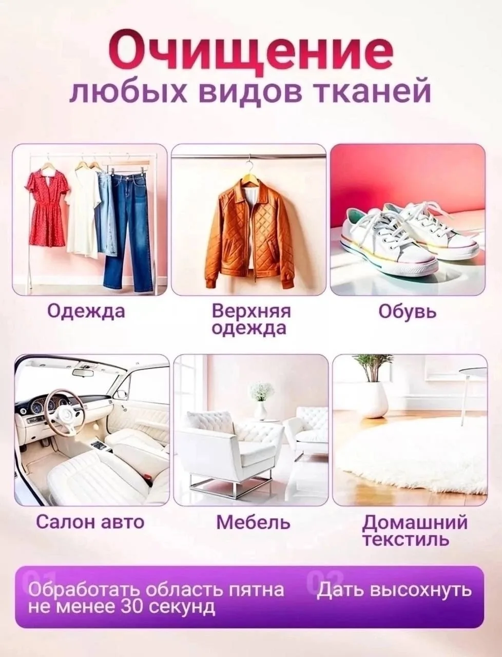 Салфетки от пятен на одежде влажные пятновыводящие 20 штук — фото 3