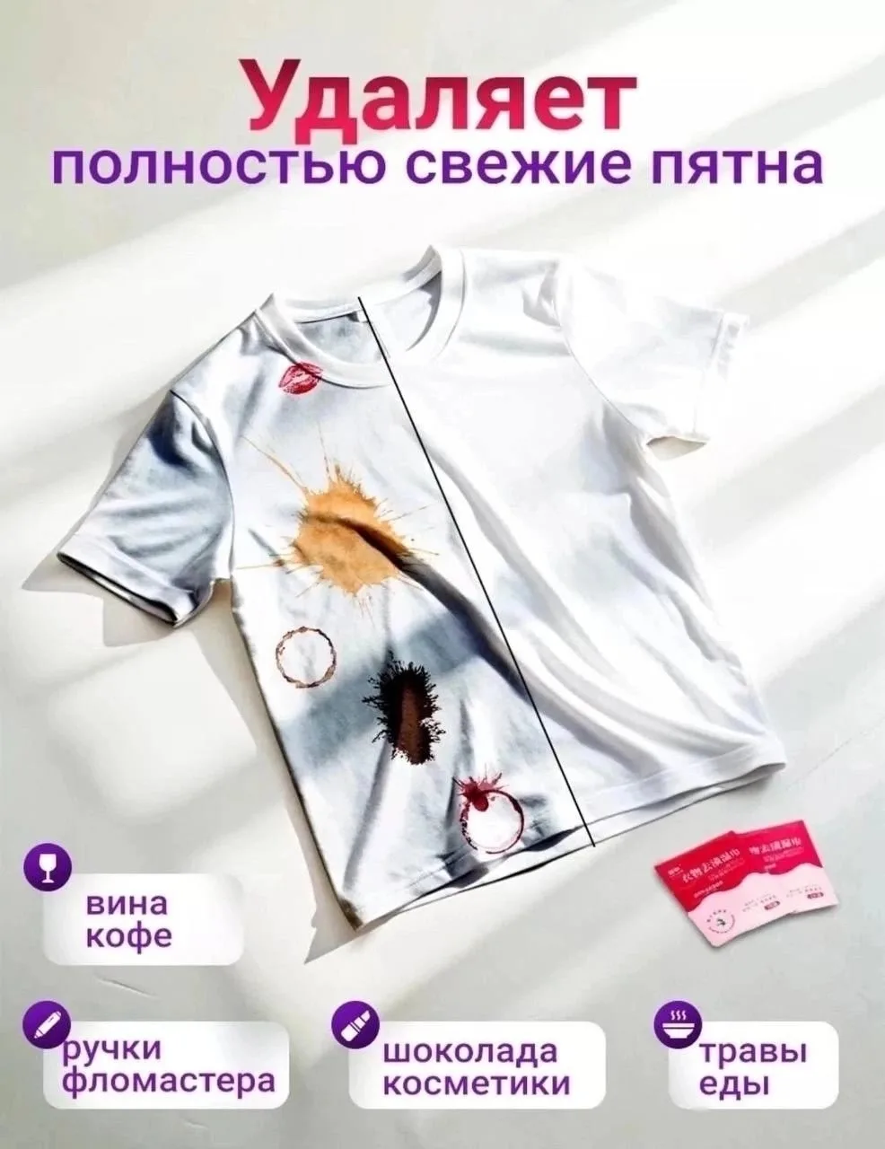 Салфетки от пятен на одежде влажные пятновыводящие 20 штук — фото 4