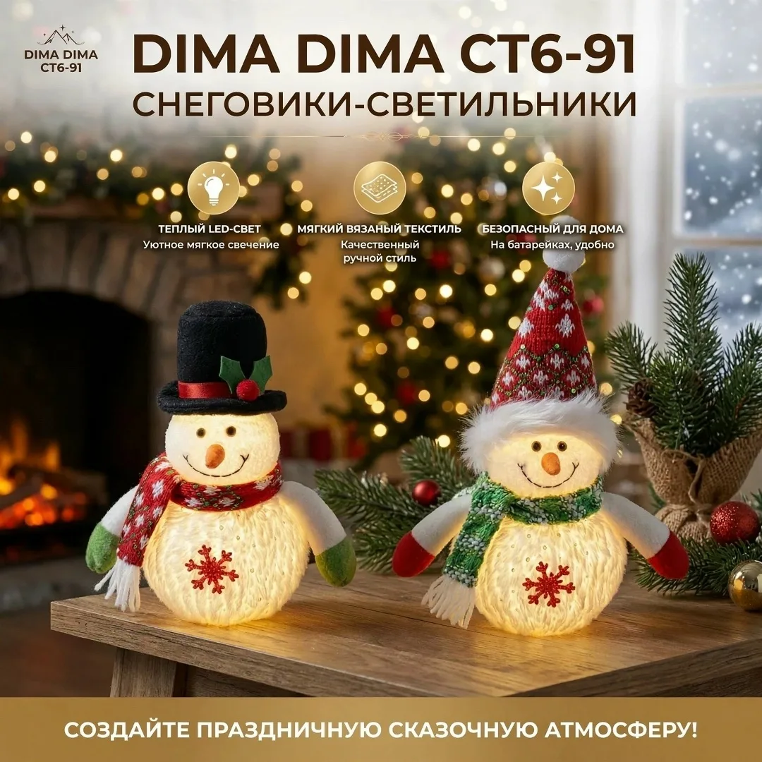 Игрушка — фото 3