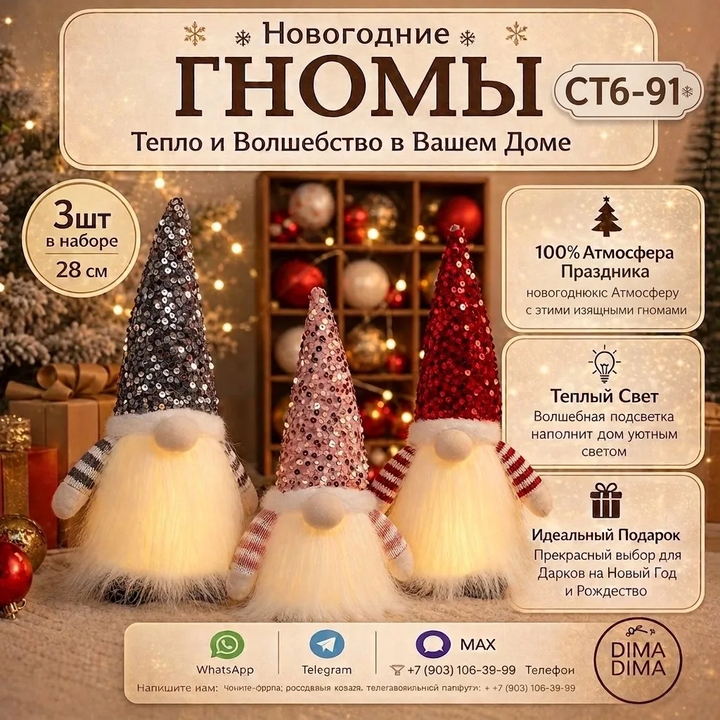 Тапки Новогодний Подарок гномы — фото 1