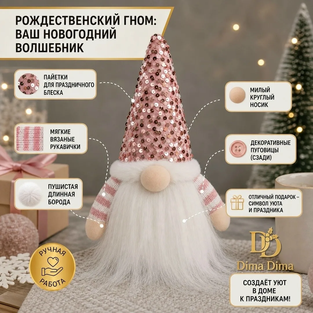 Тапки Новогодний Подарок гномы — фото 2