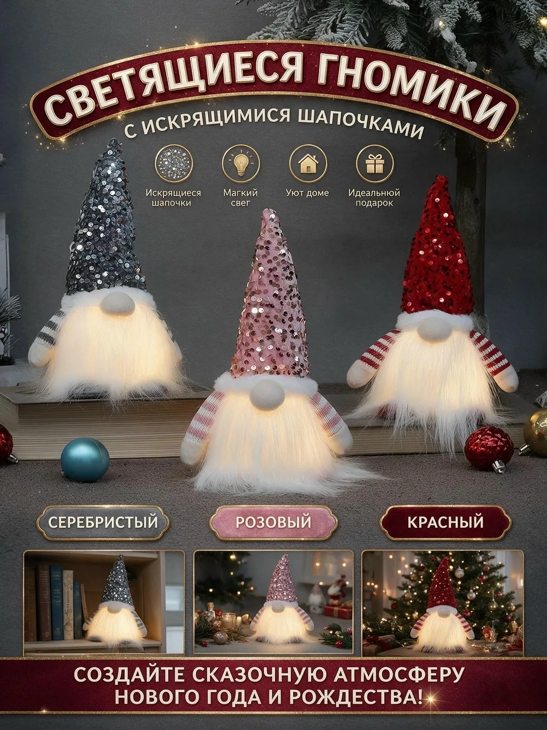 Тапки Новогодний Подарок гномы — фото 4