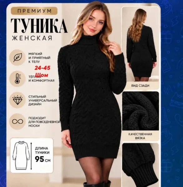 Платье ЖЕНСКАЯ ВЯЗАНАЯ ТУНИКА — фото 6