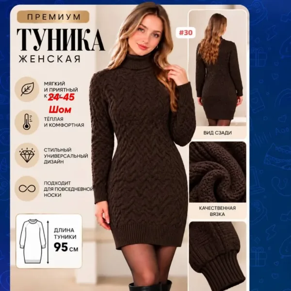 Свитер ЖЕНСКАЯ ВЯЗАНАЯ ТУНИКА — фото 2