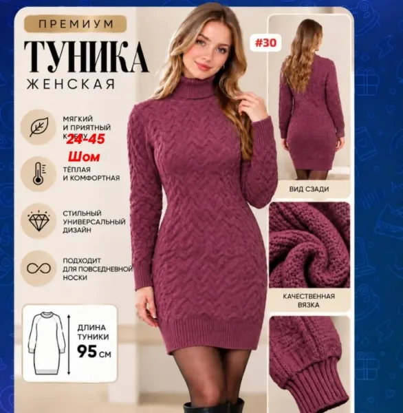 Свитер ЖЕНСКАЯ ВЯЗАНАЯ ТУНИКА — фото 6