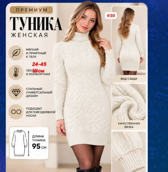 Свитер ЖЕНСКАЯ ВЯЗАНАЯ ТУНИКА — фото 10