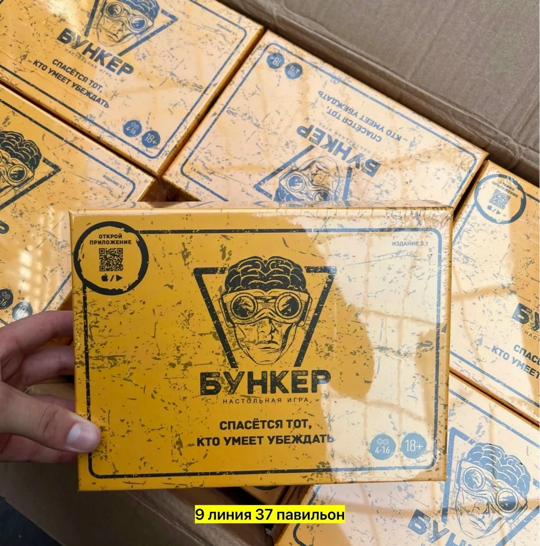 Настольная игра Бункер — фото 2