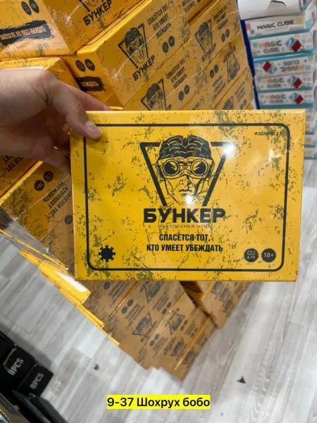 Настольная игра Бункер — фото 1