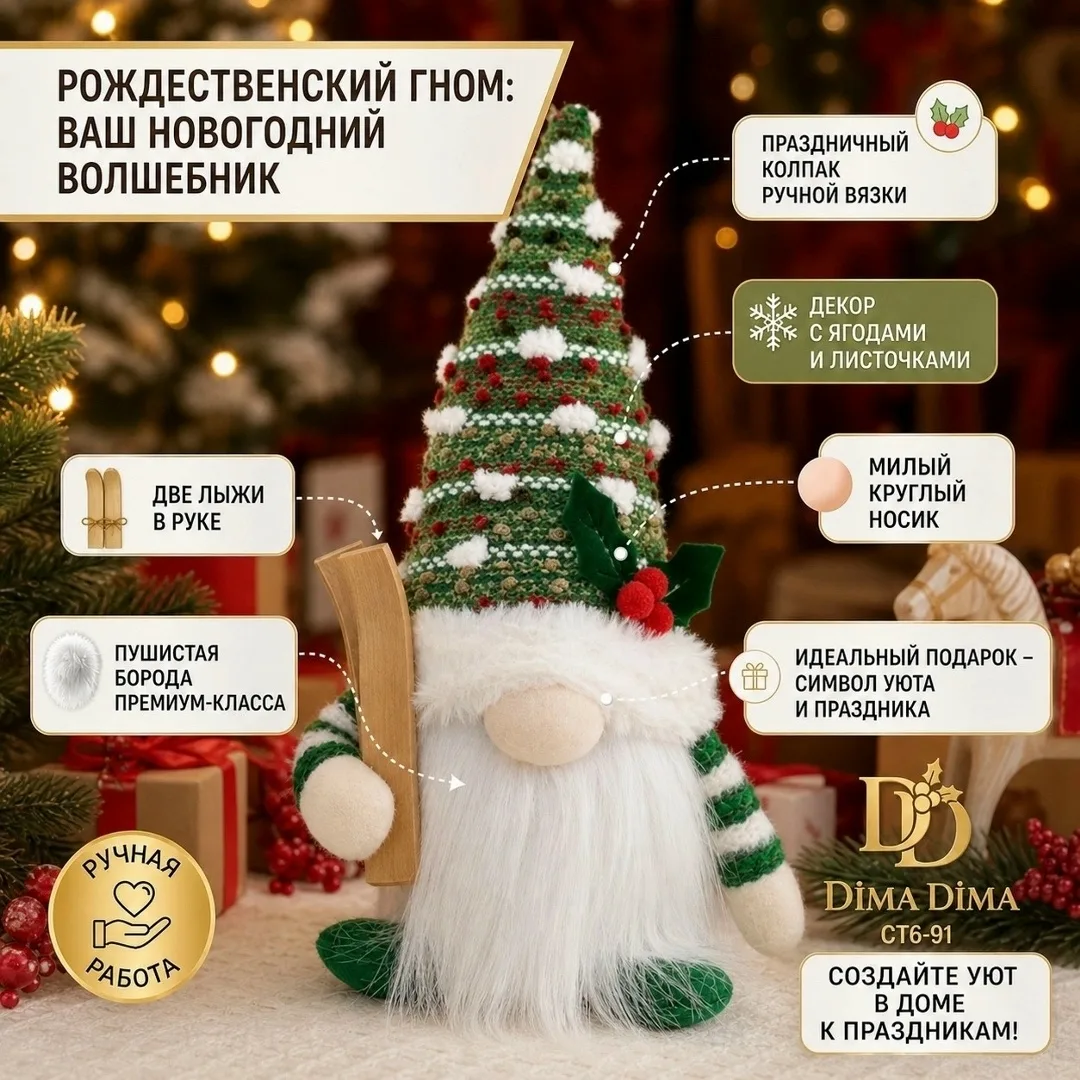 Новогодний Подарок гномы — фото 3